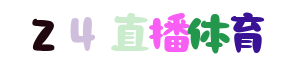 新360雨燕直播